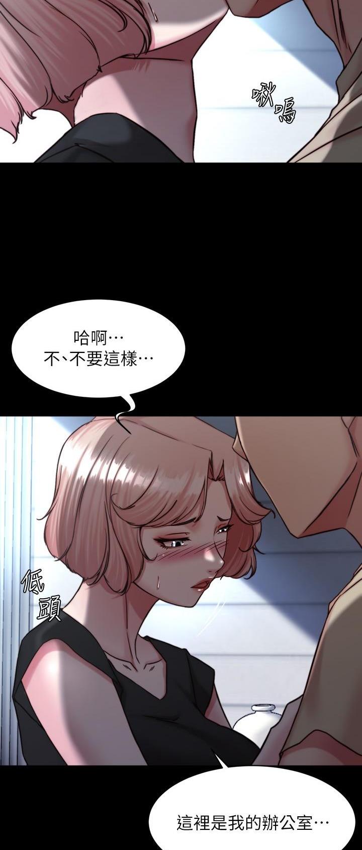 小裤裤笔记漫画第3话漫画,第173话7图