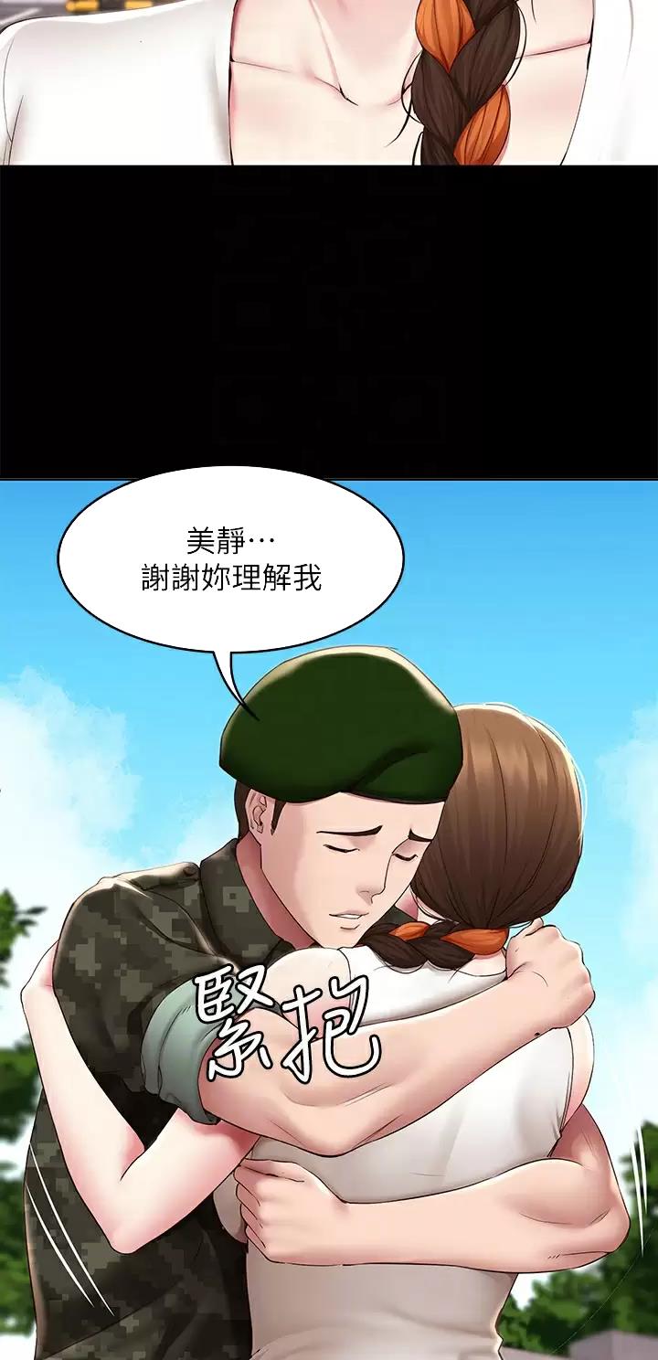 奇漫屋下拉式漫画免费看漫画,第224话22图