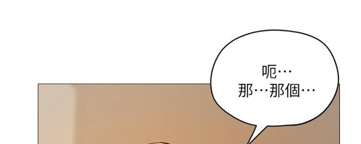 还有空房吗？漫画漫画,第8话83图