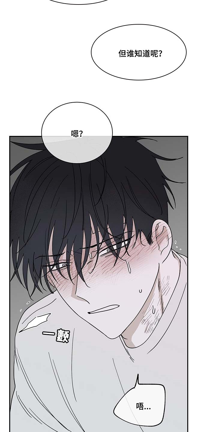 海之边境漫画漫画,第21章：悲惨8图