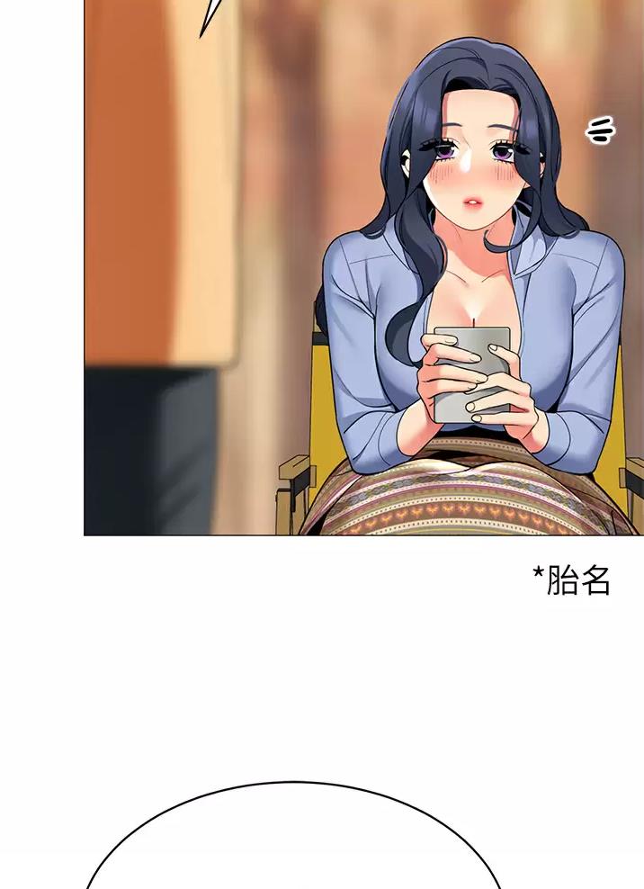 帐篷里的秘密漫画漫画,第84话29图