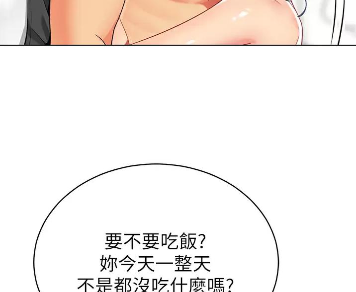 帐篷里的趣事漫画,第68话32图