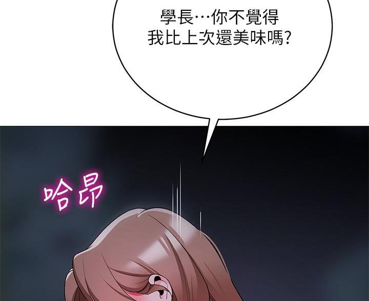 帐篷里的秘密漫画漫画,第51话13图