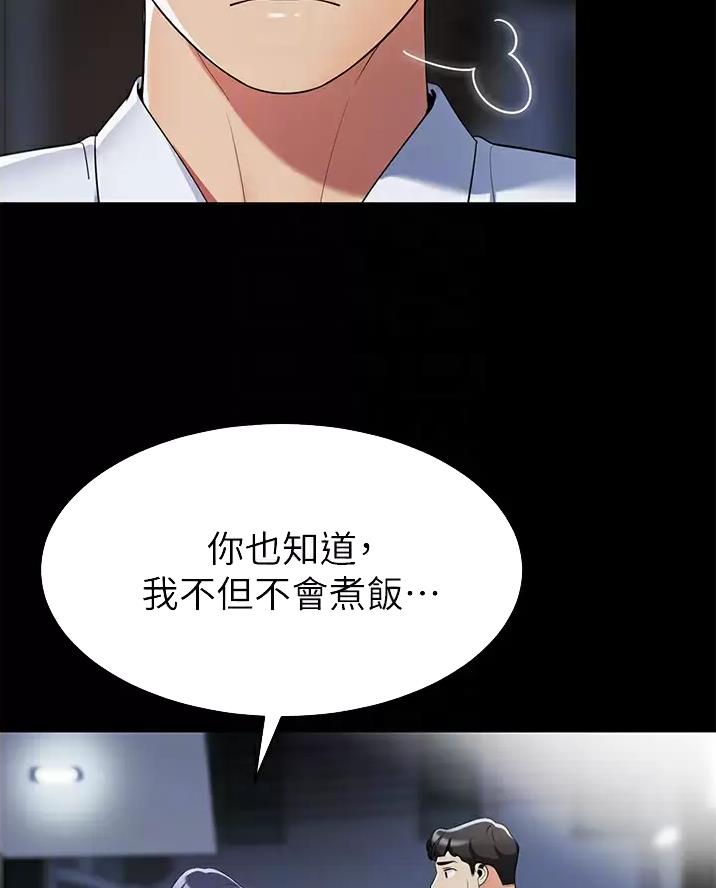 帐篷里的小秘密漫画作者是谁漫画,第75话1图