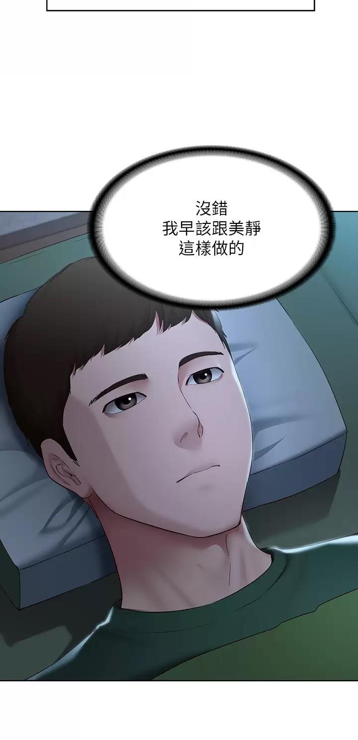 极速漫画免费网站漫画,第223话21图