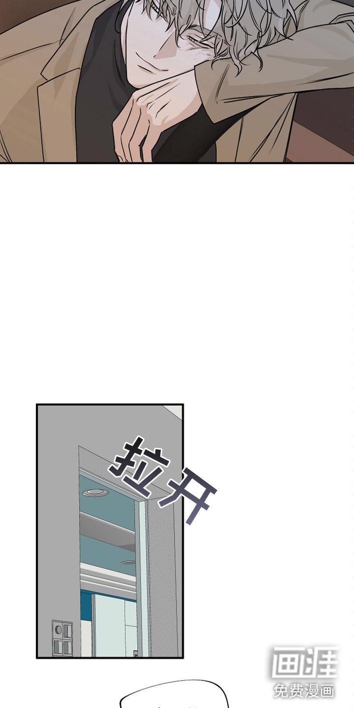 海之边境漫画漫画,第56章：第二季 测性别20图