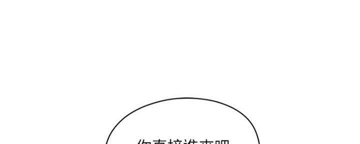 还有空房吗？漫画漫画,第10话5图