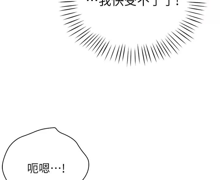 帐篷里的秘密漫画漫画,第67话18图