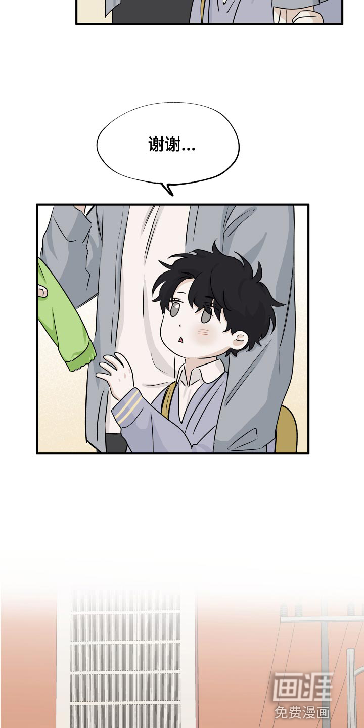 海之边境漫画漫画,第63章：【第二季】一起回家吧13图
