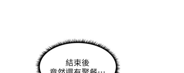 漫画还有空房么漫画,第14话25图