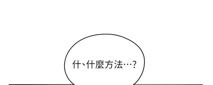 漫画还有空房么漫画,第13话40图
