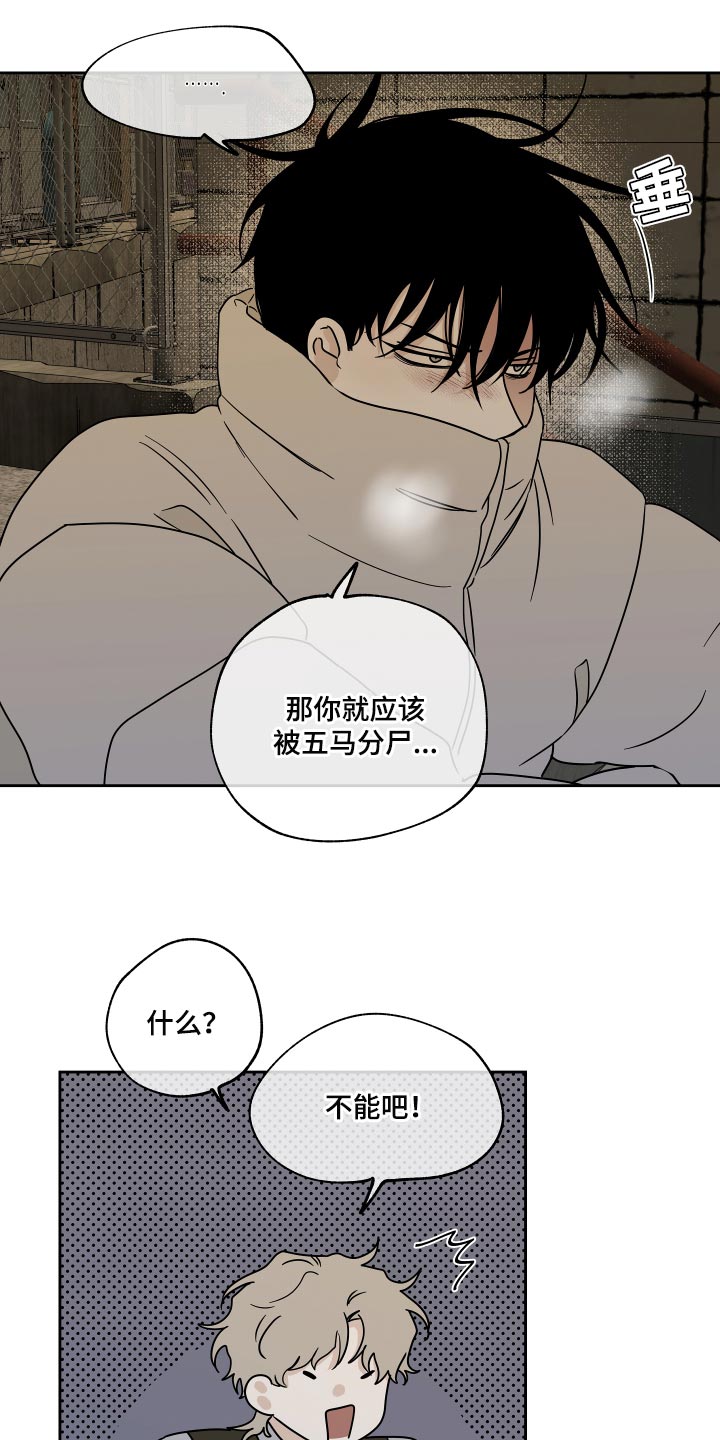 海之边境漫画漫画,第39章：医药费11图