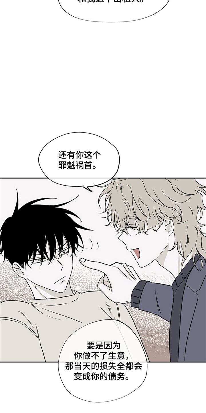 神赐吗哪漫画,第2章：找茬1图