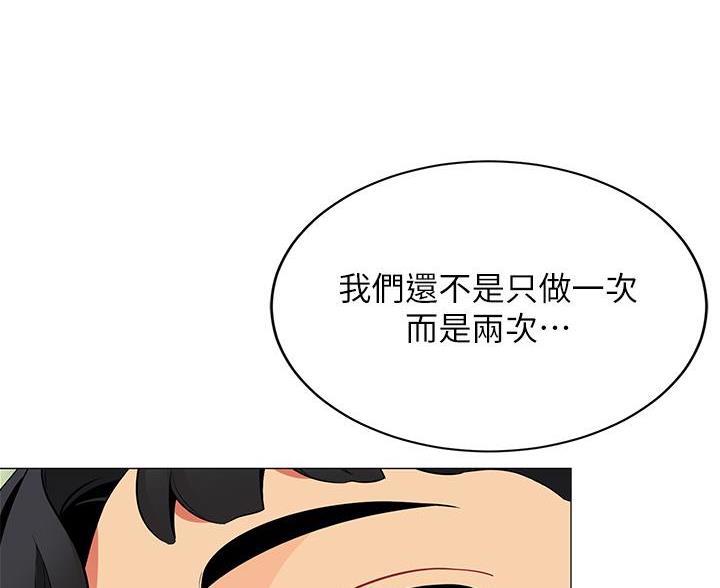 帐篷里的人漫画,第58话32图