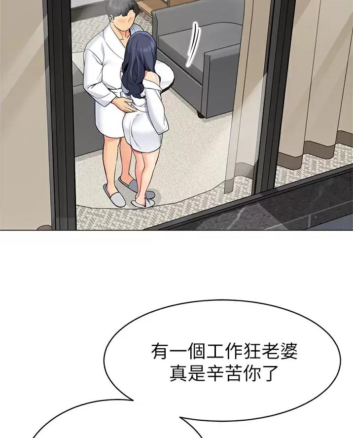 帐篷里的秘密漫画漫画,第76话52图