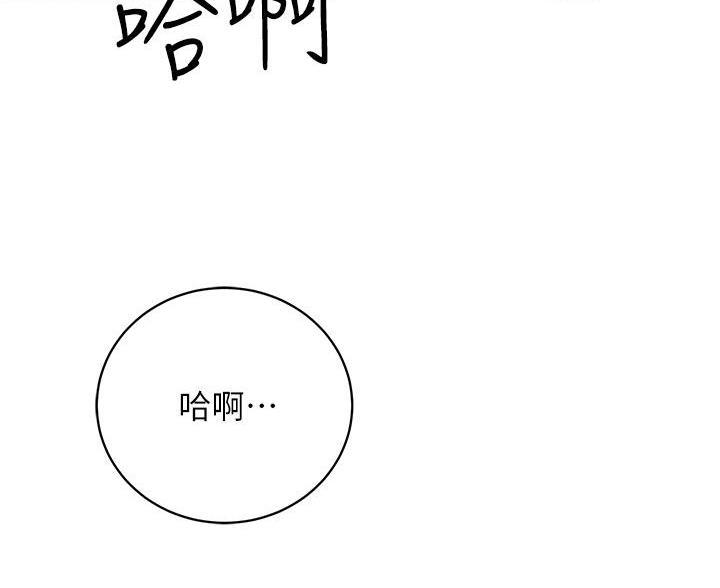 帐篷里的人漫画,第58话31图