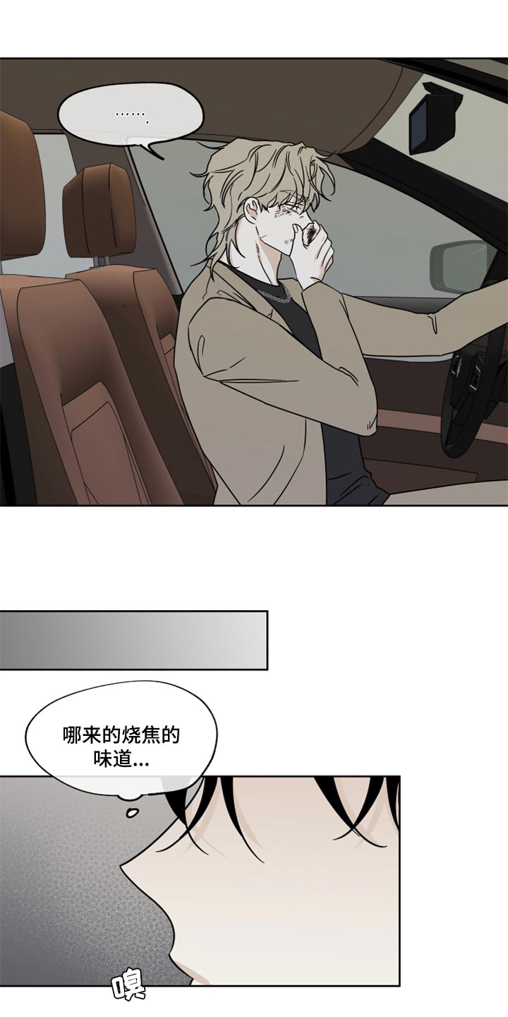 海之边境漫画漫画,第44章：烧焦的味道20图