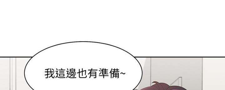 渴望爱火难耐漫画画免费画土豪漫画在线观看漫画,第4话56图