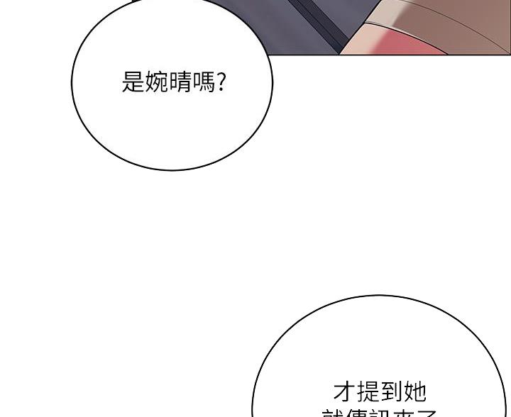 帐篷里的秘密漫画漫画,第60话55图