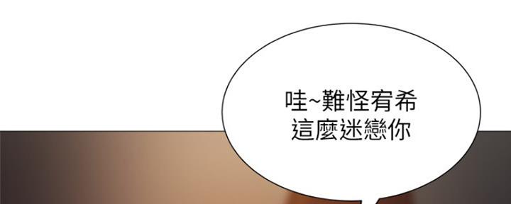 还有空房吗漫画画免费读漫画下拉式土豪漫话漫画,第18话73图