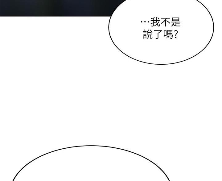 帐篷里的秘密漫画漫画,第50话36图