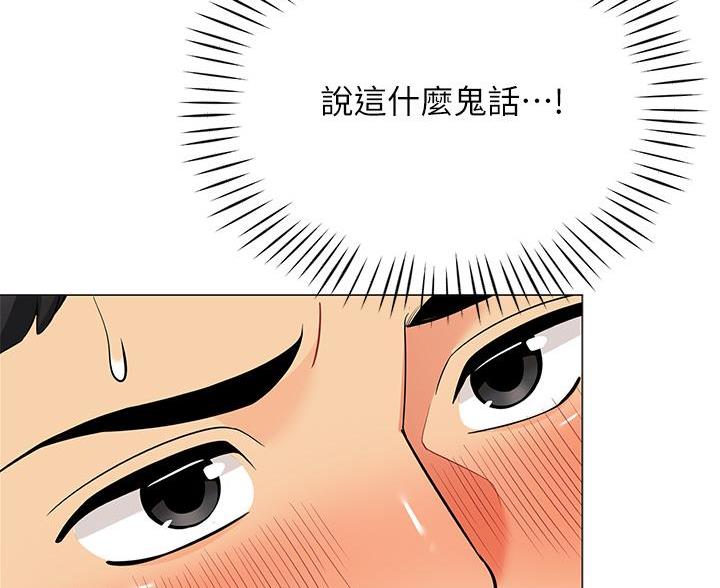 帐篷里的秘密漫画免费阅读漫画,第63话36图