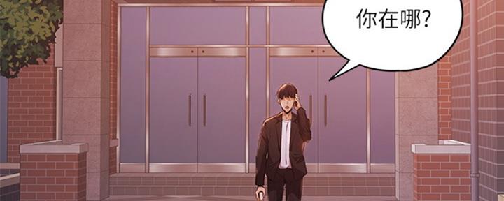 还有空房吗？漫画漫画,第8话150图