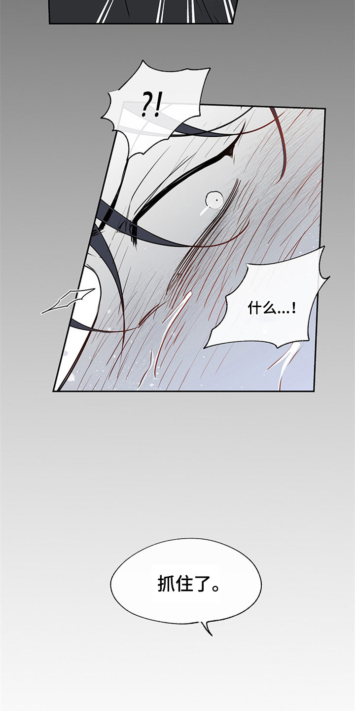 海之边境漫画漫画,第1章：自杀未遂16图