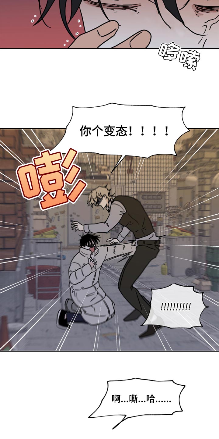 海之边境漫画漫画,第43章：适可而止5图