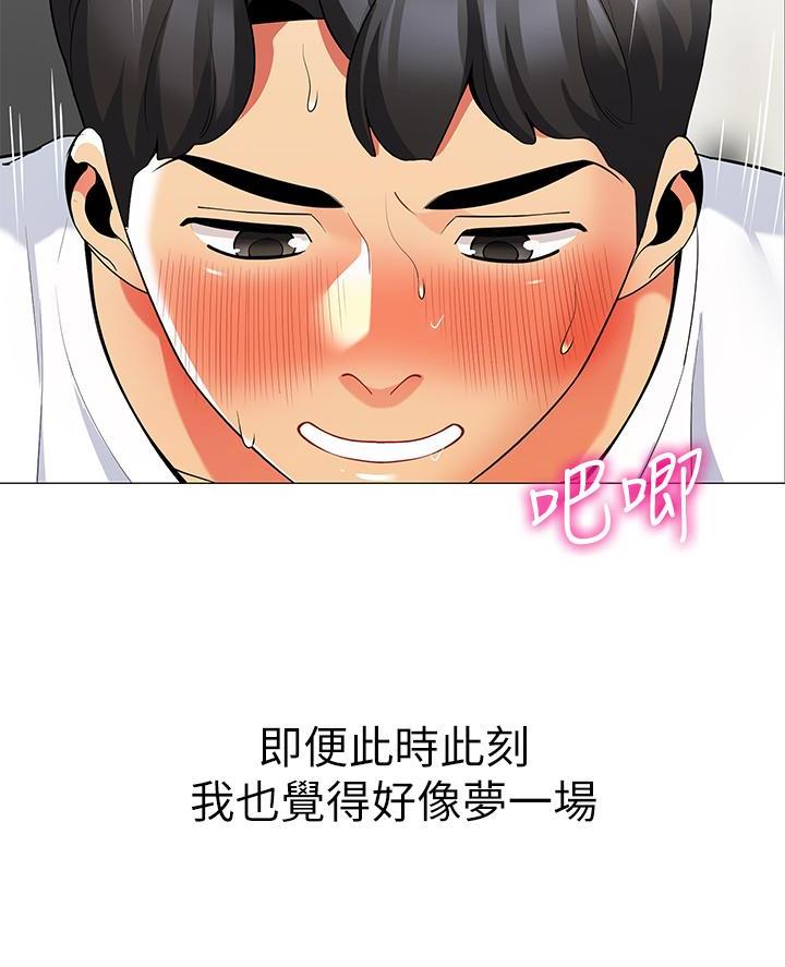 帐篷里的秘密漫画免费阅读漫画,第44话56图