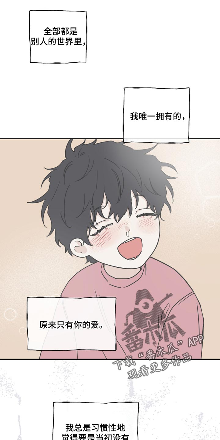 修容是啥意思漫画,第10章：想入非非2图