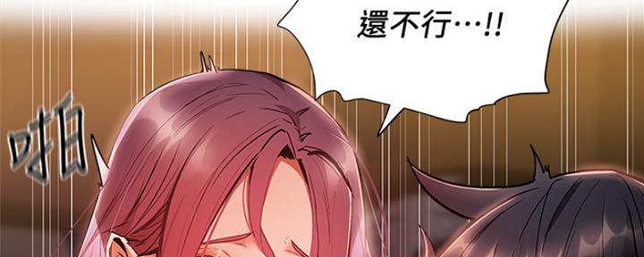 还有空房吗？漫画漫画,第19话63图