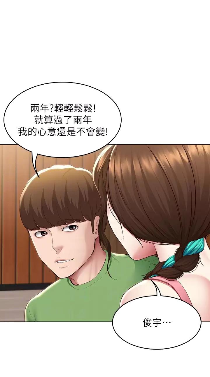 国外寄宿漫画漫画,第221话25图