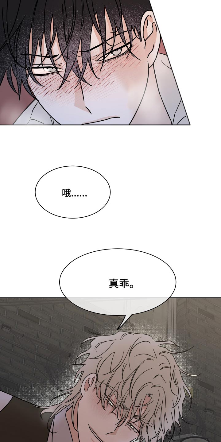 海之边境漫画一口气看完漫画,第42章：真乖2图