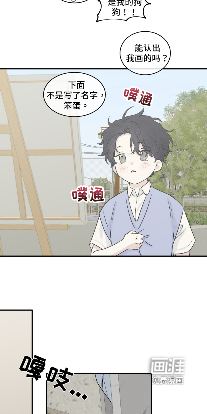 海之边境漫画免费阅读下拉式漫画漫画,第68章：【第二季】找上门1图