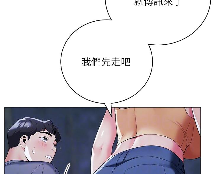 帐篷里的秘密漫画漫画,第60话57图