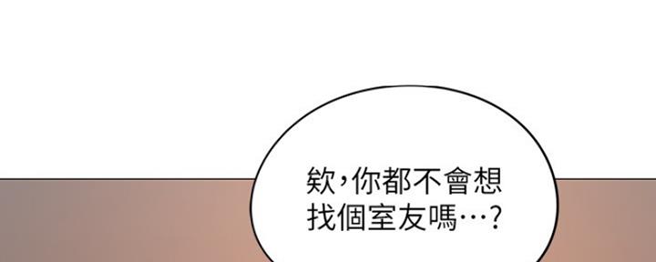 还有空房吗?漫画完整版漫画,第2话81图