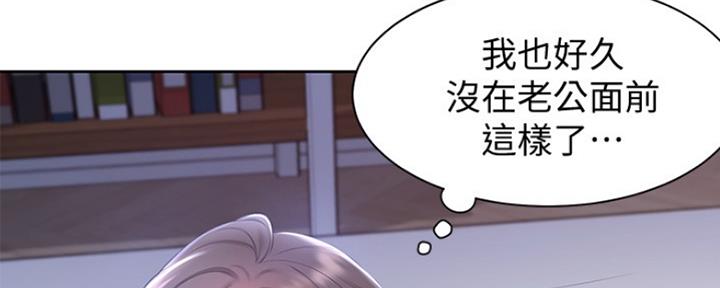 灵魂置换漫画漫画,第29章：房间的秘密1图