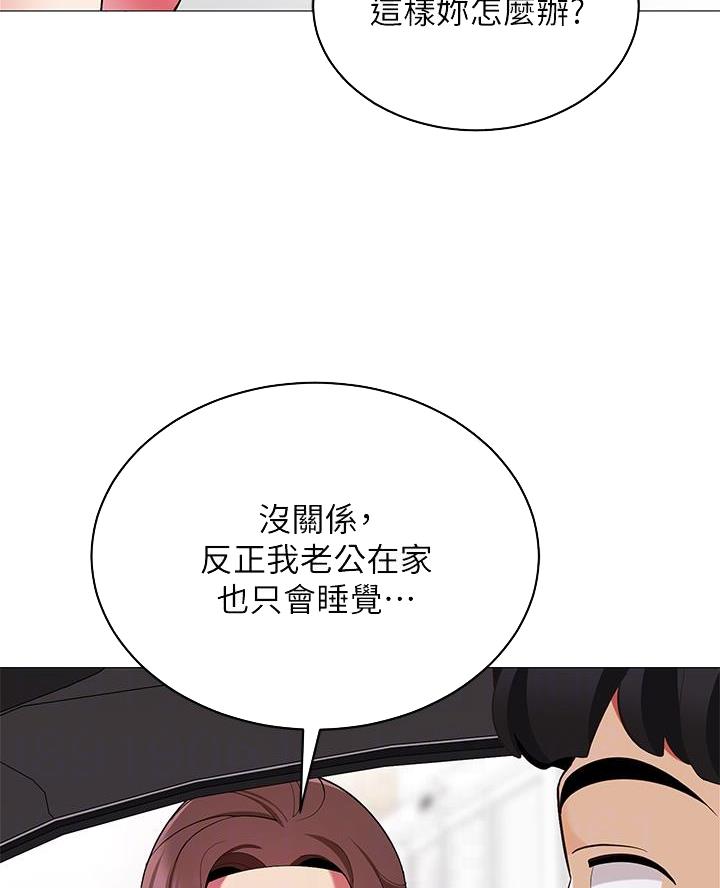 帐篷里的秘密漫画漫画,第48话39图