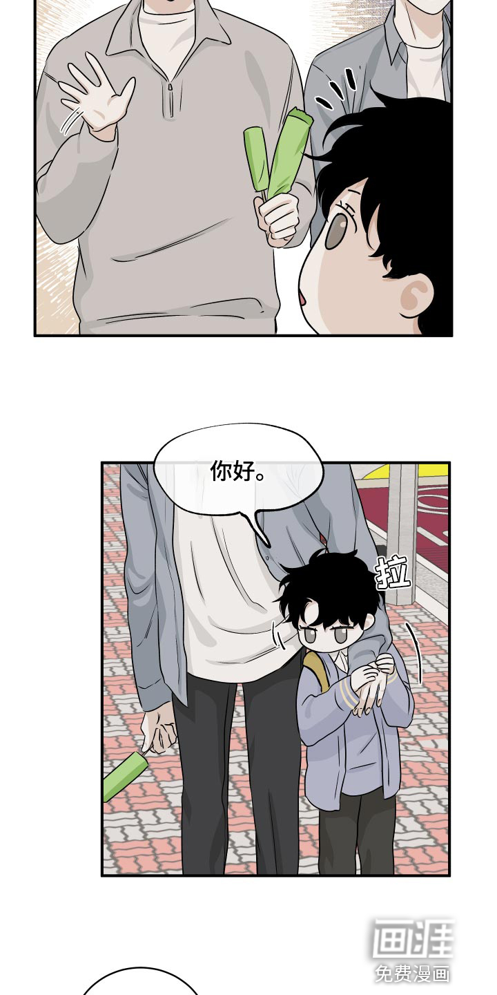平行坠落漫画漫画,第24话3图