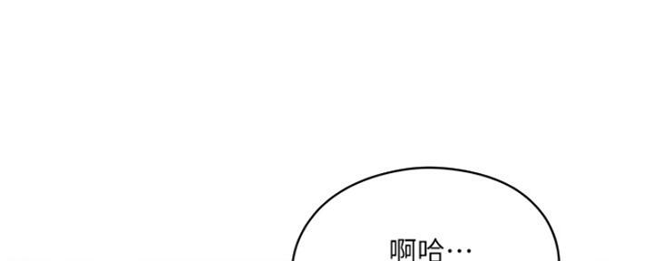 漫画还有空房么漫画,第13话152图