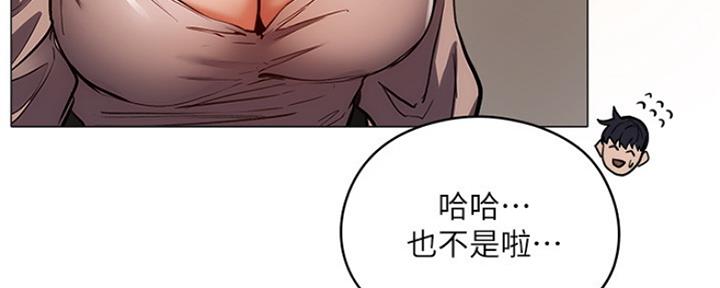 有空房吗漫画漫画,第12话154图
