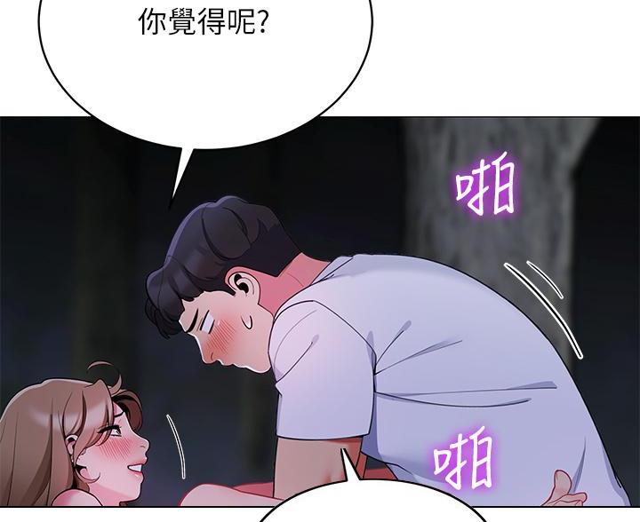 帐篷里的秘密漫画漫画,第50话79图