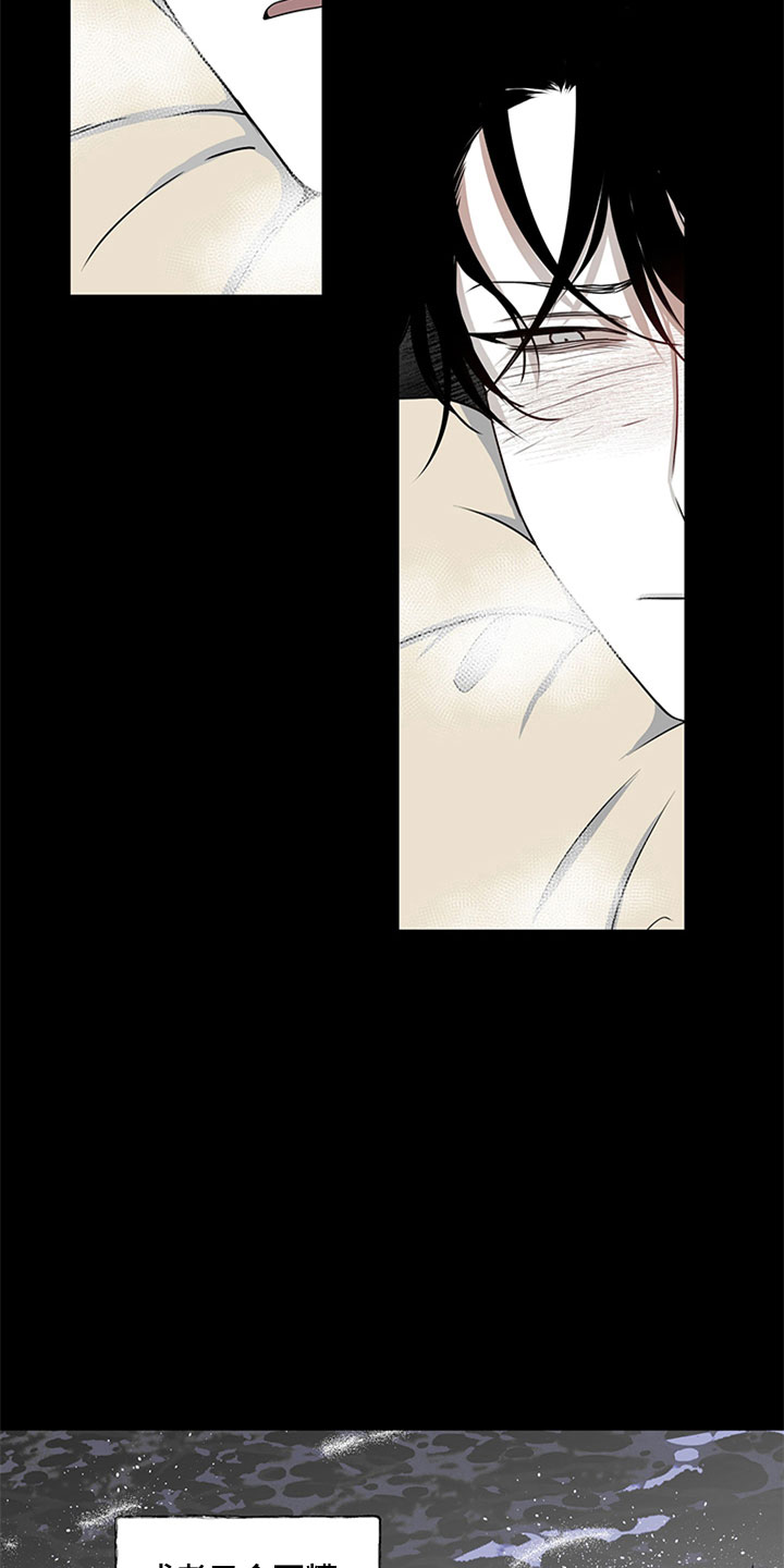 此处心安漫画漫画,第8章：离婚传言2图