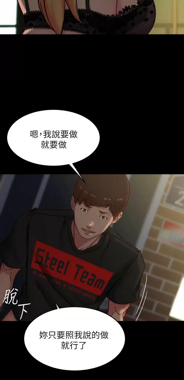 小裤裤笔记漫画漫画,第168话26图