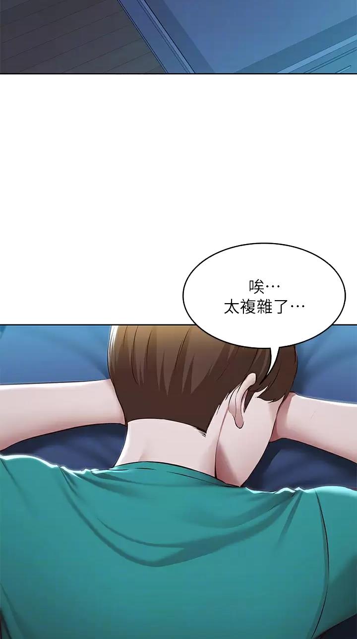 寄宿学校漫画漫画,第218话21图