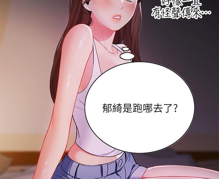 帐篷里的秘密漫画漫画,第51话30图