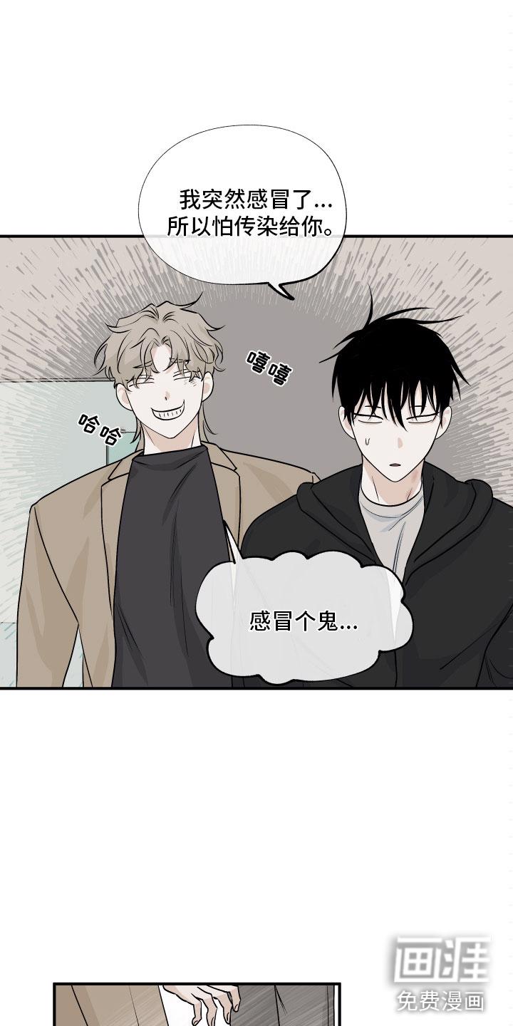 海之边境漫画漫画,第56章：第二季 测性别26图