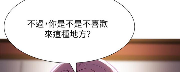 还有空房吗漫画画免费读漫画下拉式土豪漫话漫画,第18话30图