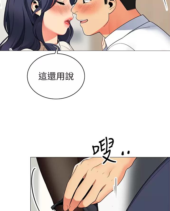 帐篷里的小秘密漫画作者是谁漫画,第75话23图